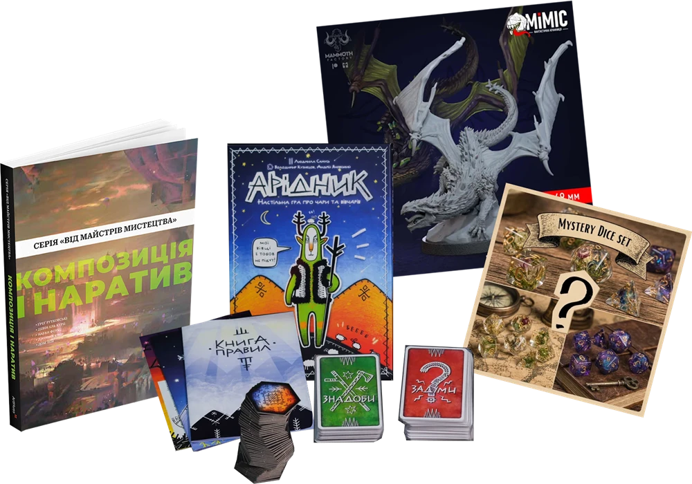 Настільна гра «Арідник», книга «Композиція і наратив», фігурка «Тарралітовий змій» і набір кубиків Mystery Dice Set